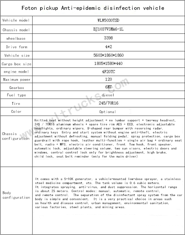 Foton pickup city Anti-epidemic disinfection vehicle specifications